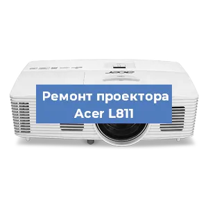 Замена поляризатора на проекторе Acer L811 в Тюмени